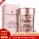 【31W粉关注】伊丽莎白雅顿 时空焕活胶囊精华液修护紧致面部眼部精华原金胶粉胶 紧致抗皱滋润保湿 粉胶时空焕活夜间多效胶囊精华约30粒
