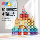 布鲁奇钻面彩窗磁力片儿童益智玩具男孩磁力积木磁吸玩具3-6岁生日礼物