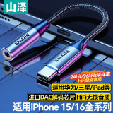 山泽 Type-C转3.5mm音频线 DAC解码耳机转接头 通用苹果小米三星华为手机平板接音响耳机0.1米 TY201