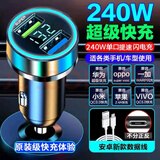 240W通用车载充电器华为车充手机汽车快充240w【双口快充+快充线 240W双口快充+快充数据线