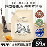 绽家（LYCOCELLE）蓝桉叶精油地板水地板清洁剂抑菌除臭祛味光亮速干地板养护 750ml 1袋 【补充装-葡萄香】