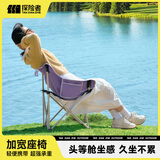 探险者（TAN XIAN ZHE）户外折叠椅露营椅子月亮椅便携折叠桌椅高靠背躺椅小凳子钓鱼椅 清新云感软包款香芋紫【特级面料】