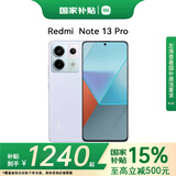 小米 红米Redmi Note13 Pro  小米5G手机 12GB+512GB大内存 12+512GB-浅梦空间 官方标配