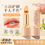 罗娜女神鲜花果冻变色唇膏口红不沾杯持久保湿不脱妆滋润淡化唇纹生日礼物