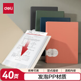 得力（deli）A4/40页资料册 质感合同档案文件夹收纳奖状收集册孕检收纳册报告乐谱册 办公用品PQ103-40蓝色