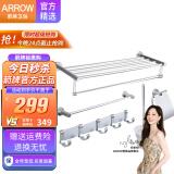 箭牌卫浴（ARROW） 太空铝毛巾架浴室挂件套装 浴室卫生间挂件置物架壁挂五金挂件套装 太空铝挂件五件套
