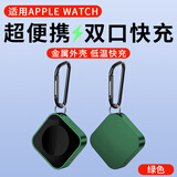 博菲普适用苹果手表充电器applewatch11充电线s10便携Lightning接口iwatch9底座s8无线ultra快充头se磁吸 绿色【Lightning+TYPE-C】迷你便携