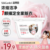 蔬果园白盾香氛洗衣凝珠40颗单腔浓缩洗衣液洁净柔顺 除菌除螨