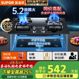 苏泊尔（SUPOR）燃气灶煤气灶具双灶[家电国家补贴至高20%]5.2KW猛火 65%热效率 嵌入式可调节底盘 DB28天然气