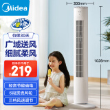 美的（Midea）【轻音节能】定时塔扇/家用电风扇/大风力无叶风扇/轻音电扇/柔风落地扇/台式摇头小风扇 ZAF09MA