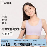 ubras开学季少女文胸无尺码内衣女生发育期星黛紫