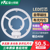 雷士照明led灯盘改造圆形灯板节能灯芯led灯板替换灯条吸顶灯灯芯 环形 48W 暖白 直径31cm