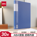 得力（deli）A4/30页资料册文件活页收纳册文件夹 插页袋学生试卷收纳袋奖状收集册孕检收纳册文件保护33630
