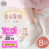 邑棉儿童袜子女童【精梳棉网眼】夏季薄款女孩短袜宝宝花边公主童袜