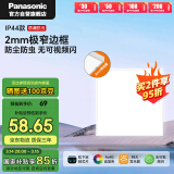 松下（Panasonic）厨房灯led集成吊顶灯300×300吸顶灯卫生间高亮平板灯面板灯18W