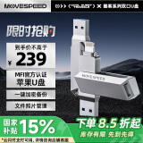 移速（MOVE SPEED）【国家补贴】256GB苹果手机u盘 Lightning USB3.2 双接口电脑U盘 官方MFI认证扩容备份 酷客系列 