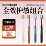 惠百施48孔宽头软毛牙刷成人全效Pro+牙刷2支+纤羽牙刷2支套装