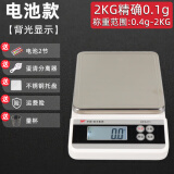 凯丰精准电子秤高精度0.1g电子称小型厨房秤克称烘焙家用食物秤配料秤 电池款【2KG/0.1g】不锈钢托盘 正品保证-假一赔十