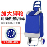 派迎便携购物车买菜手拉车爬楼神器轻便可折叠家用老人手推拉杆车-蓝