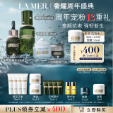 海蓝之谜（LA MER）明星修护套装(精萃水+精华+面霜+眼霜)护肤品化妆品礼盒生日礼物