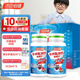 汤臣倍健初乳加钙咀嚼片儿童钙片6-13岁钙片儿童4-6岁增强免疫力120片礼盒