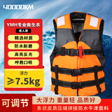 四万公里救生衣大浮力 加厚成人船用工作应急防汛抗洪救灾漂流大浮力背心