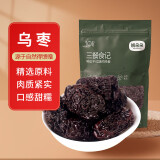 姚朵朵 乌枣紫晶枣黑枣400g 红枣干果干蜜饯蜜枣休闲零食