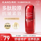 韩束红蛮腰精华液女士 紧致抗皱补水保湿十大排名国产护肤品化妆品 多肽胶原弹嫩精华液30ml