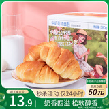 三只松鼠牛奶可颂面包 早餐面包代餐休闲零食小吃牛角包原味380g