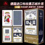 AAA掼蛋扑克 AAA掼蛋游戏用牌 德国进口布纹纸 3A娱乐用牌8530蓝十副