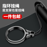 迪普尔手机指环扣金属手机支架桌面带挂绳二合一可折叠指环手机扣超薄懒人手机架-黑色