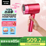 松下（Panasonic）【国家补贴】负离子电吹风机高速家用大功率速干诺怡水润护发吹风筒不伤发送女友生日礼物EH-NA9K