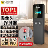 科密摄像头探测器酒店防偷拍信号窃听GPS定位器跟踪探测仪KD60S