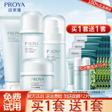 珀莱雅（PROYA）水动力水乳护肤品套装补水保湿控油三件套铂铼雅化妆品官网旗舰款 【经典4件套】洁面+水+乳+霜