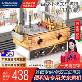 维纳仕 关东煮机器带防尘罩便利店麻辣烫关东煮锅商用电热18格子带防尘罩串串香木纹电热关东煮小吃设备 组合搭配9格+汤炉【带防尘罩款】