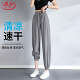 浪莎运动裤女夏季冰丝速干防晒裤女高腰宽松垂坠感哈伦束脚裤休闲裤女 灰色-夏薄款 XL (116-125斤)