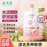 亮荘沐浴露水润嫩肤保湿留香沐浴乳京东试用小样装五一出行旅行装35g