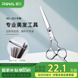 雷瓦(RIWA) 理发剪刀 剪发剪刀理发器理发平剪 不锈钢碎发剪 RD-201