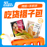 大希地 烤肠手抓饼3kg 早餐2件套组合 儿童早点半成品方便速食