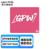 罗技（Logitech）游戏电竞鼠标垫布面 大号细面加厚锁边鼠标垫 FPS鼠标垫 LOL CS2 无畏契约 GPW电竞鼠标垫-粉色 鼠标垫