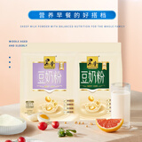 黑牛维他命豆奶粉720g+高钙豆奶粉720g 冲调饮料营养早餐