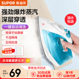 苏泊尔（SUPOR）电熨斗家用小型电熨斗手持熨烫机1500W大水箱蒸汽熨斗手持挂烫机烫衣机年货团购 浅蓝色
