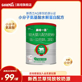高培一百【新国标】新生婴幼儿小分子蛋白配方奶粉300g 2段（6-12个月）*1罐