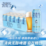 瓦伦丁（Wurenbacher）清爽无醇小麦啤酒 500ml*18听 0脂 德国原装进口