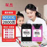 双杰适用惠普805墨盒2720墨盒hp2700 2330 1210 1200 2300 2332 2721 2729 805XL黑彩墨盒打印机墨盒墨水