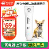 来旺兄弟（L&W BROS.）宠物剃毛器狗狗电推剪理毛器宠物店专用同款猫咪美容用品PC-880
