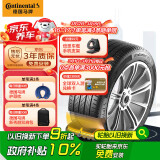 德国马牌（Continental）轮胎/自修补轮胎 225/55R17 101W ULTC UC6 CS 适配别克君威