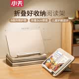小天未来阅读架儿童阅读支架读书看书学生书桌可调节增高看书架写字绘本书法书夹固定书本支架