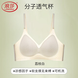 浪莎无痕内衣女夏季超薄款冰丝小胸聚拢文胸透气孔洞收副乳美背胸罩 荔枝白 L (36/80ABC通杯)105-120斤