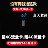 高术4G家用摄像头免插电手机远程监控器360无死角夜视高清便捷摄像机随身微型无线摄线头隐秘监控 长条4G版+配64G+流量卡无光待机一年远程监控